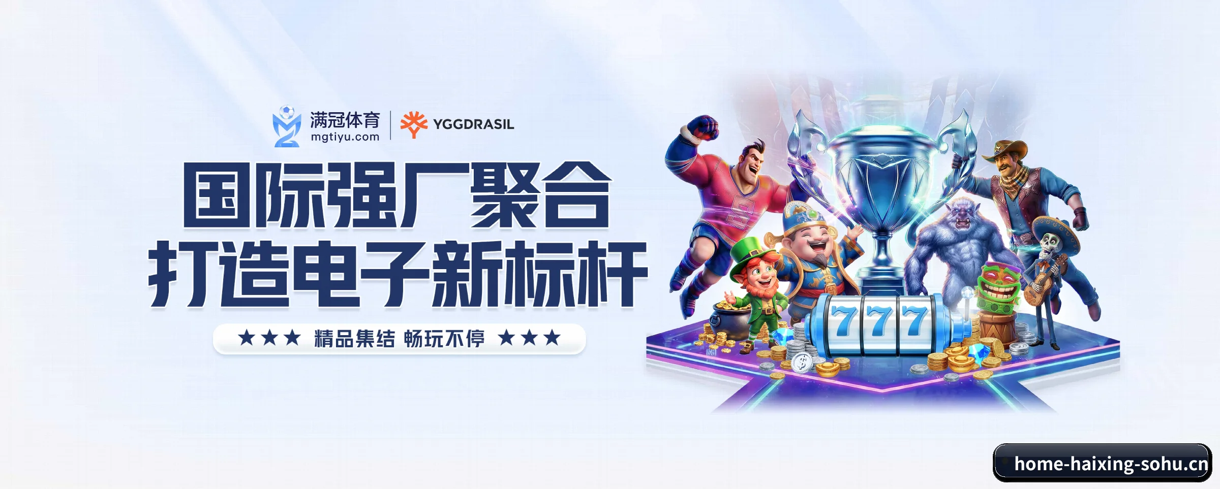 海星体育 APP（haixing）
